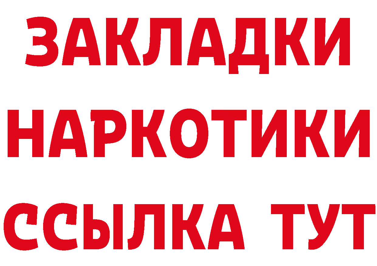 Купить наркоту маркетплейс клад Андреаполь