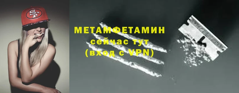 МЕТАМФЕТАМИН Methamphetamine  купить наркотик  Андреаполь 